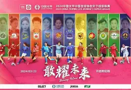 女足争气 女足争气